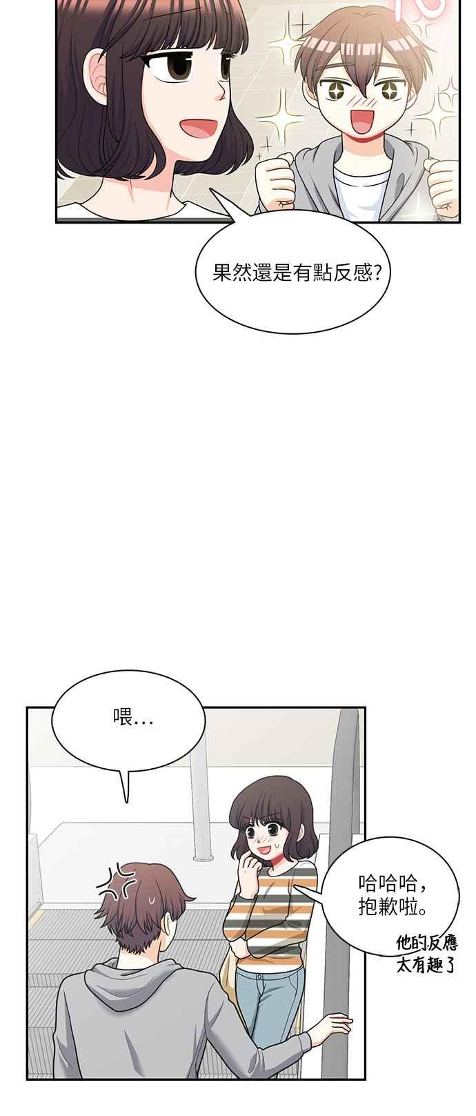 《花开的日子》第66话 第15页