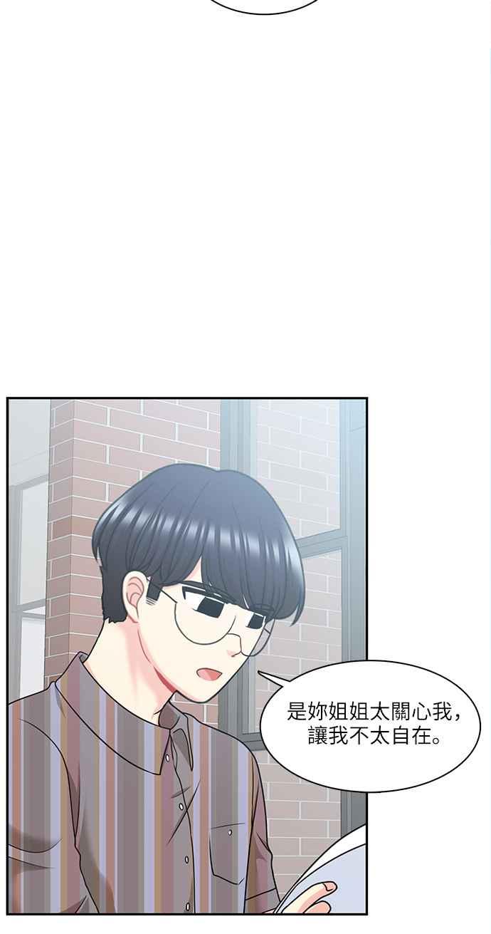 《花开的日子》第66话 第5页