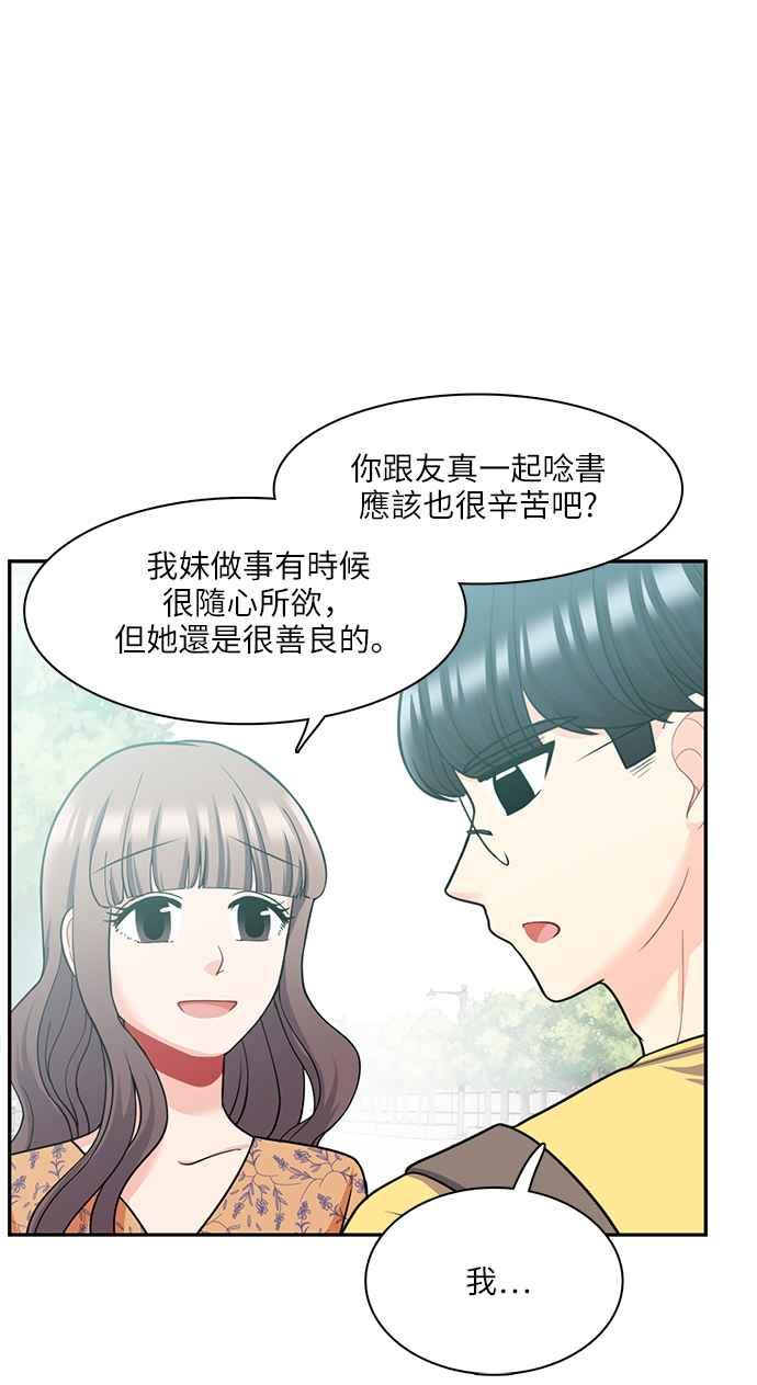 《花开的日子》第66话 第41页