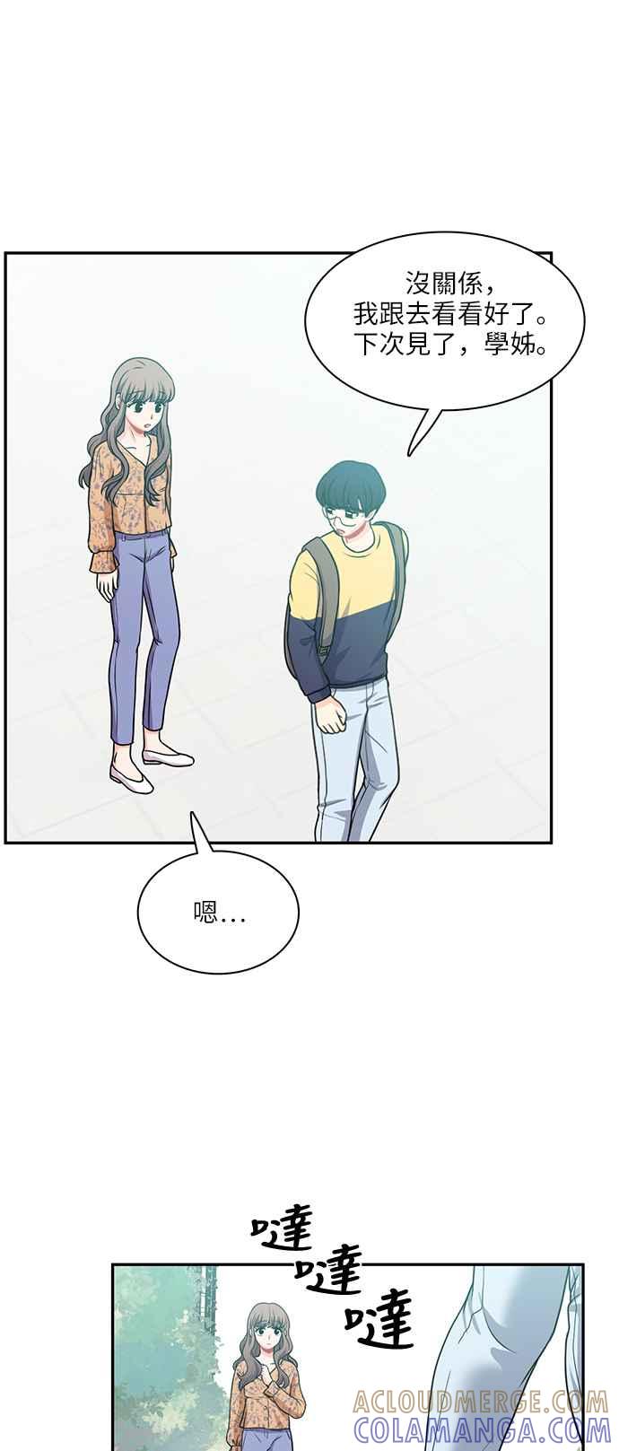 《花开的日子》第66话 第43页