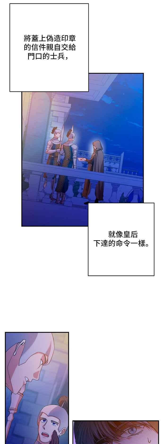 《请杀了我老公》第66话：祕密讯息 第15页