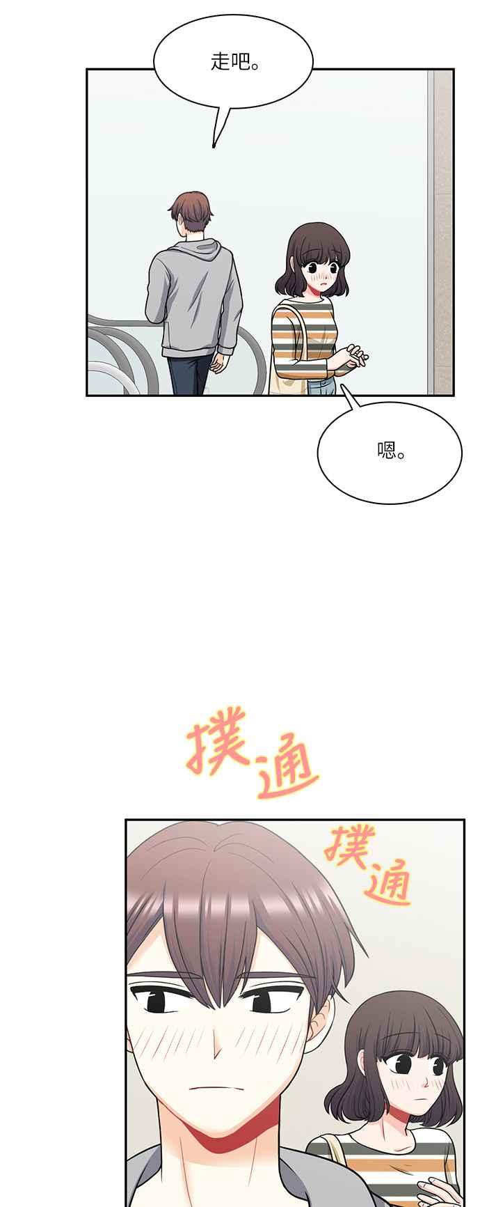 《花开的日子》第66话 第21页