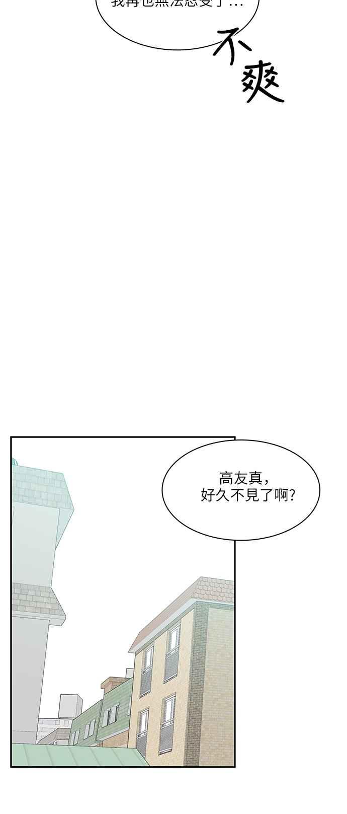 《花开的日子》第66话 第45页