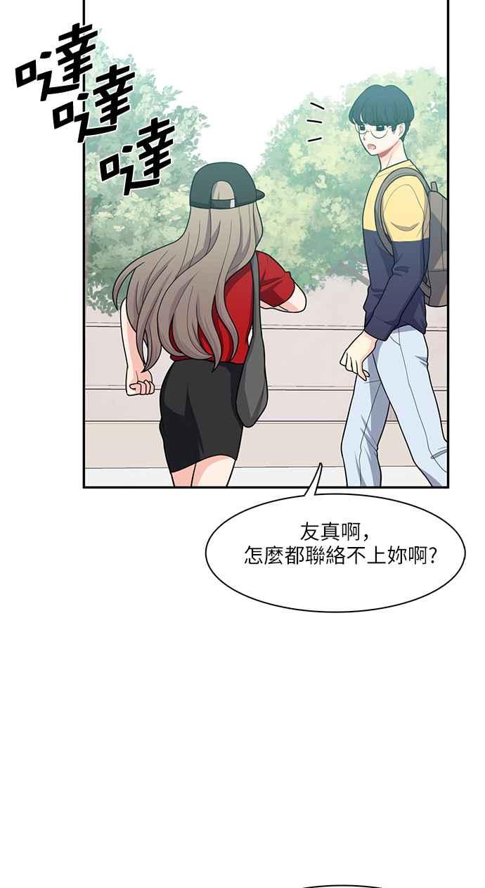 《花开的日子》第66话 第36页