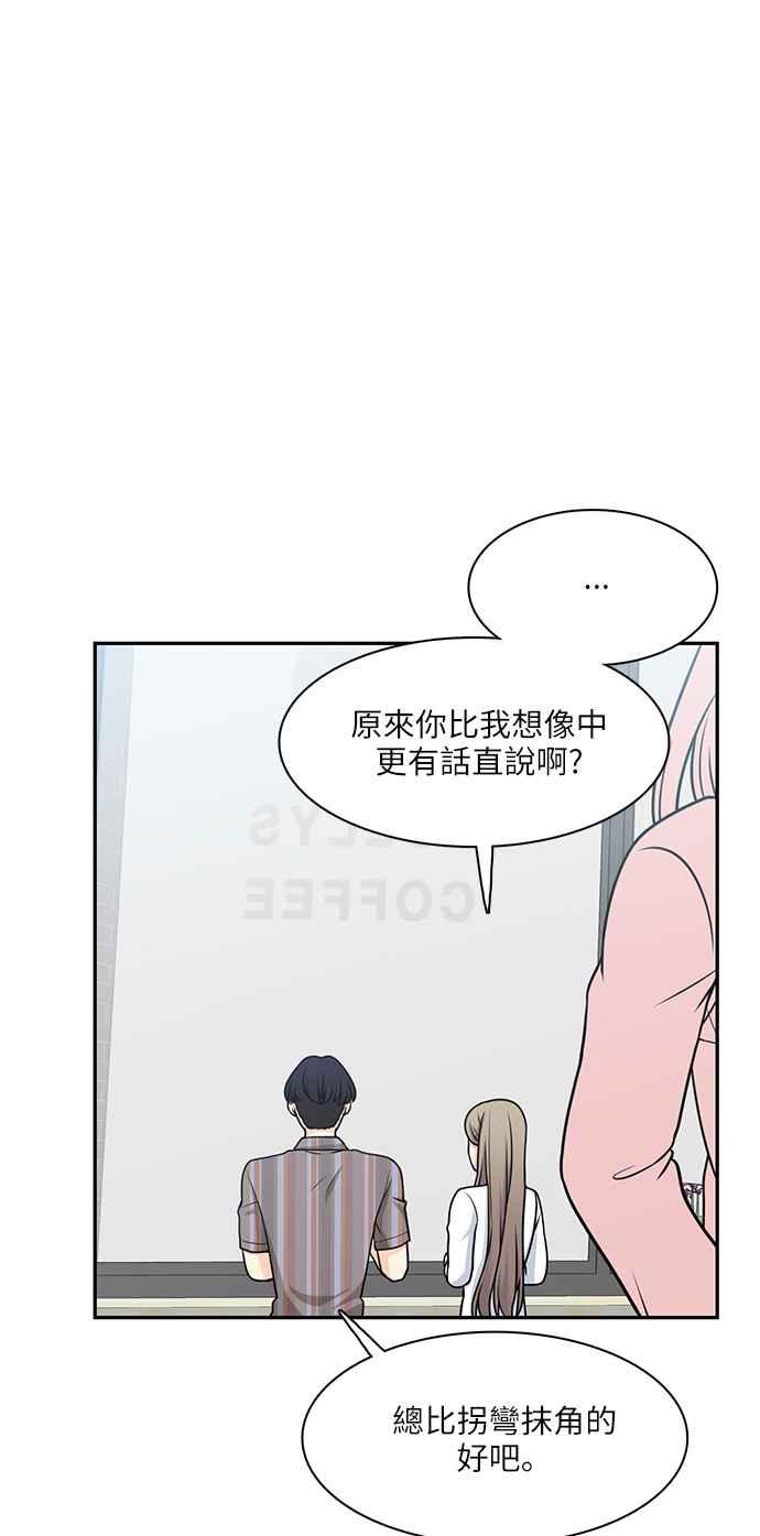 《花开的日子》第66话 第6页
