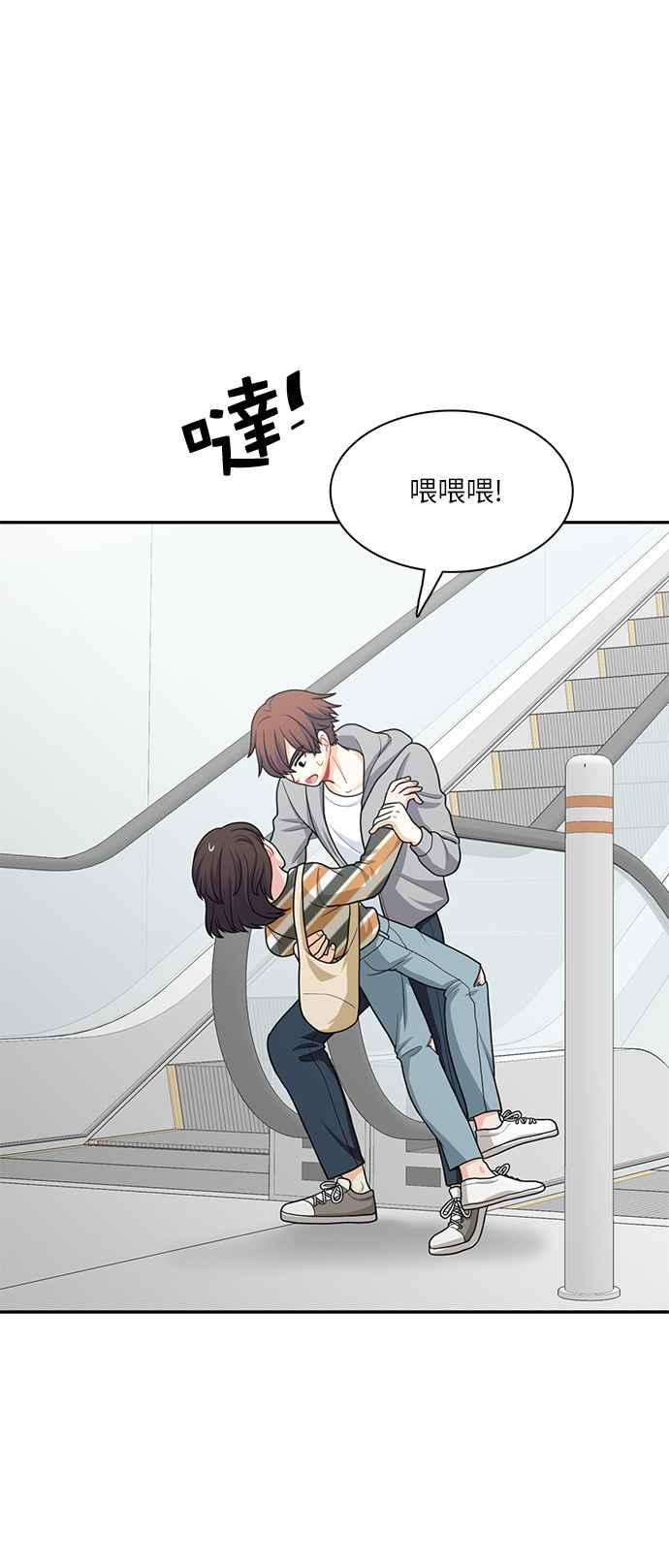 《花开的日子》第66话 第17页