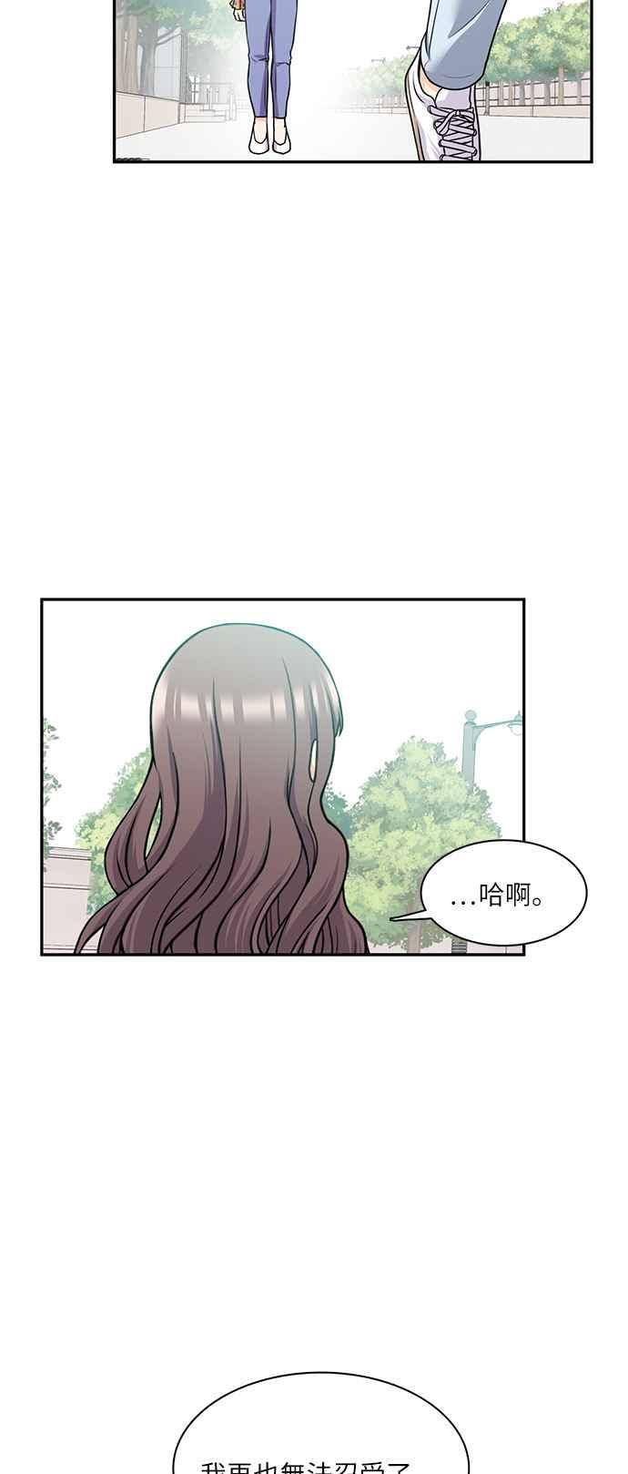 《花开的日子》第66话 第44页