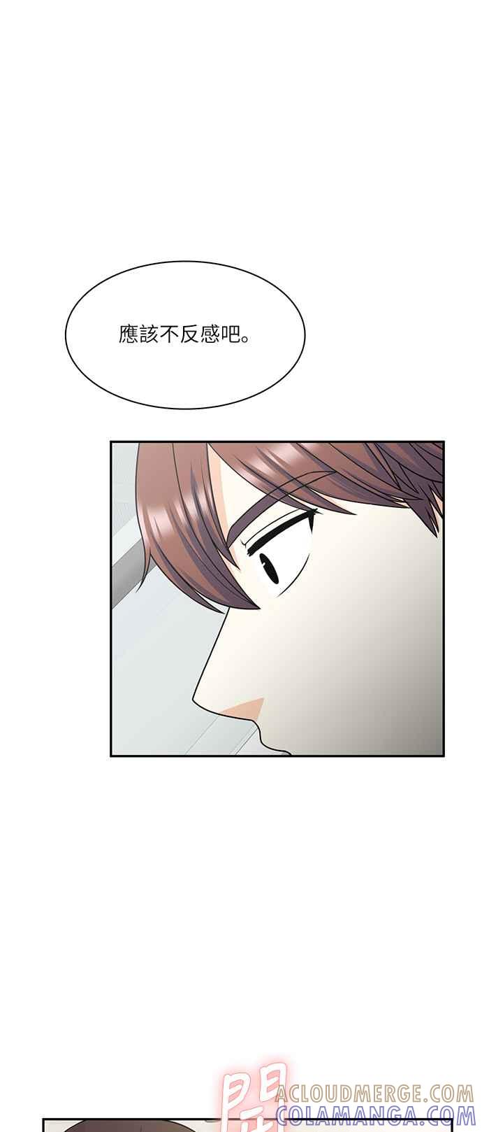 《花开的日子》第66话 第13页