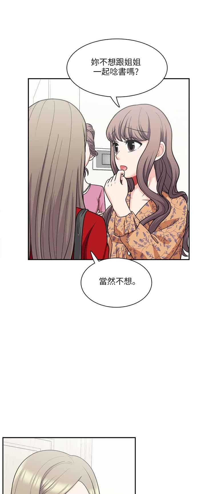 《花开的日子》第66话 第26页
