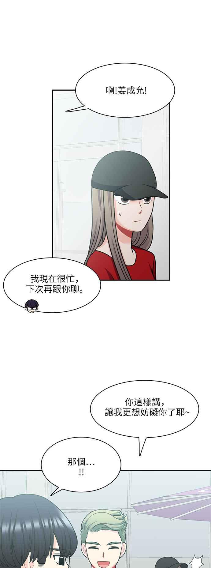 《花开的日子》第66话 第50页