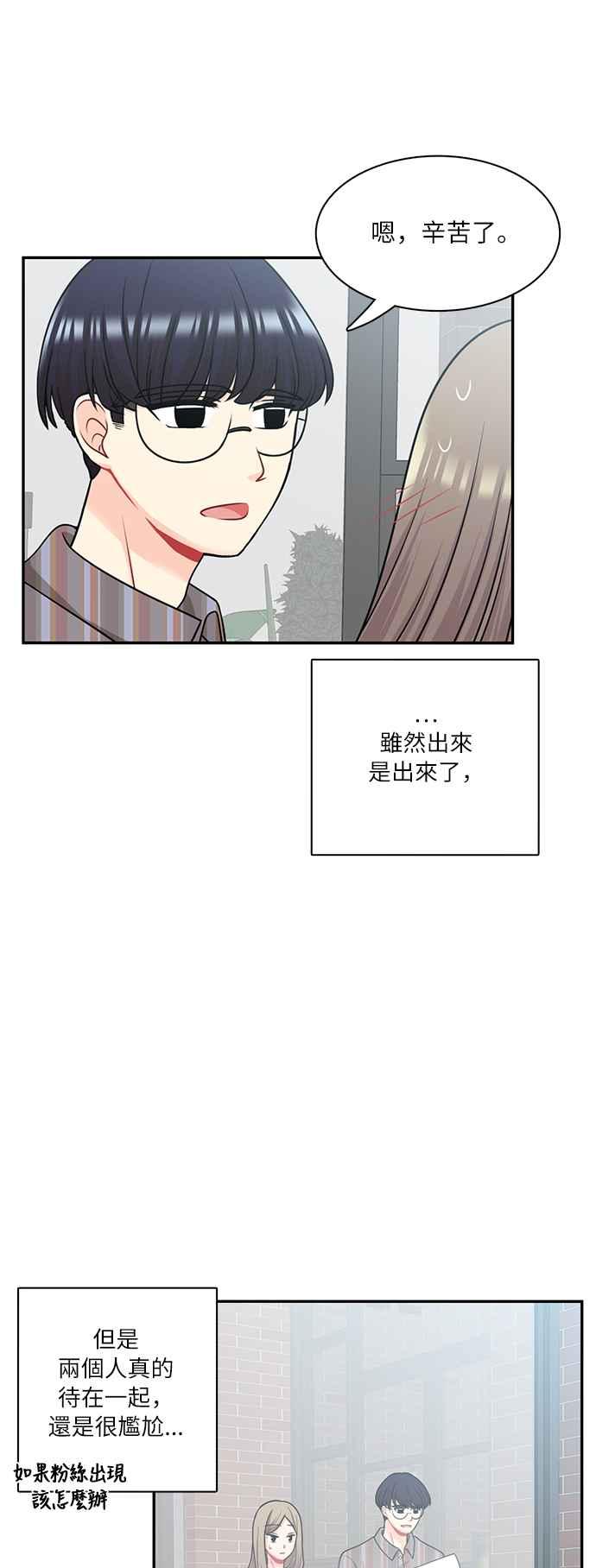 《花开的日子》第66话 第3页