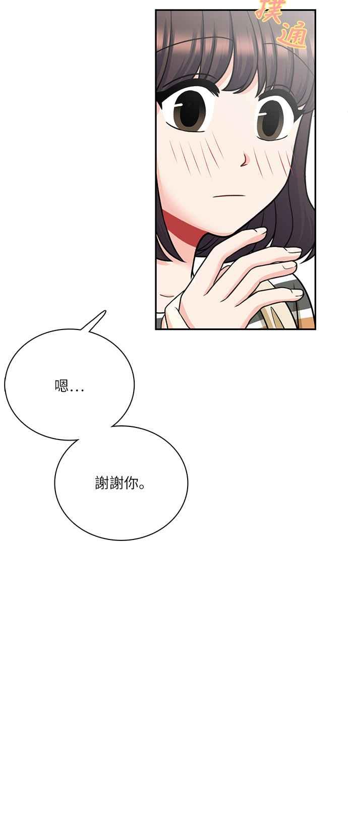 《花开的日子》第66话 第20页