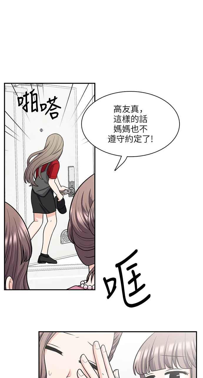 《花开的日子》第66话 第33页