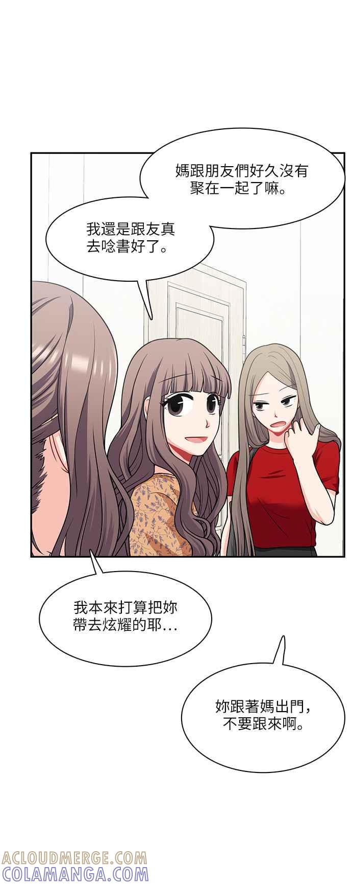 《花开的日子》第66话 第25页