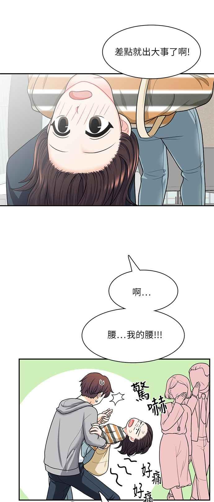 《花开的日子》第66话 第18页