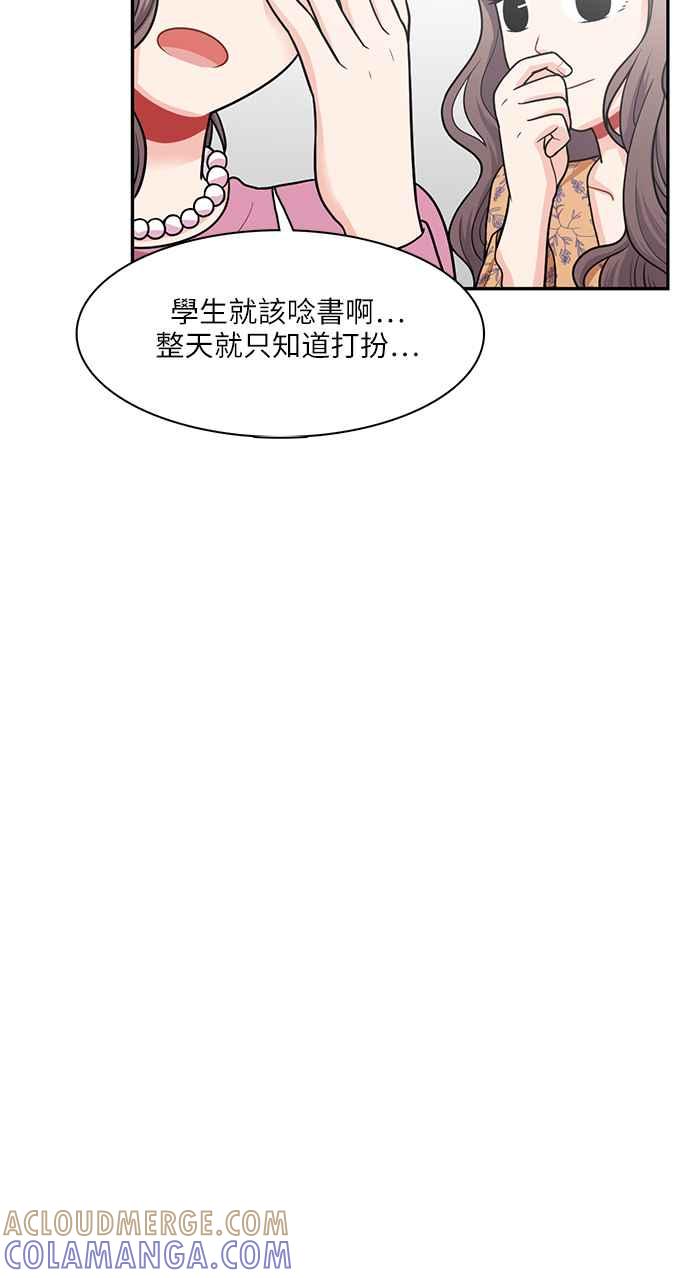 《花开的日子》第66话 第34页