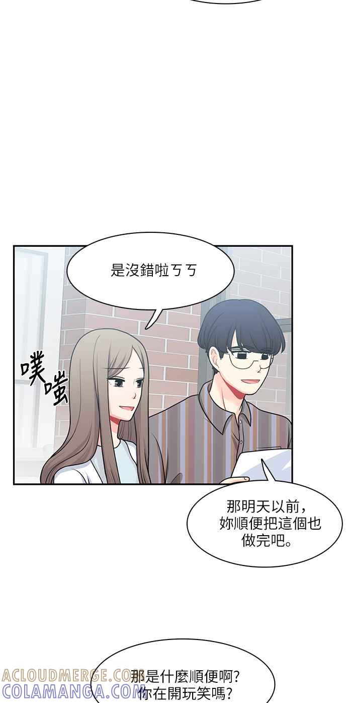 《花开的日子》第66话 第7页