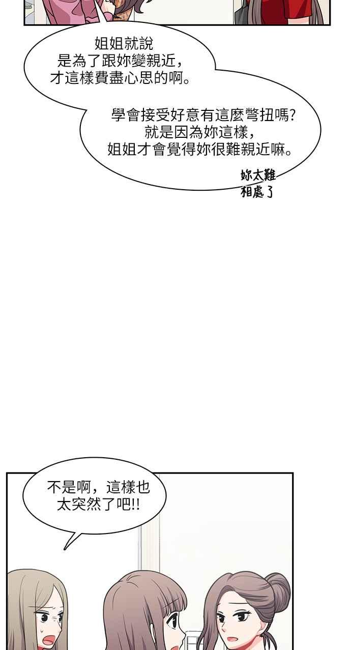 《花开的日子》第66话 第30页