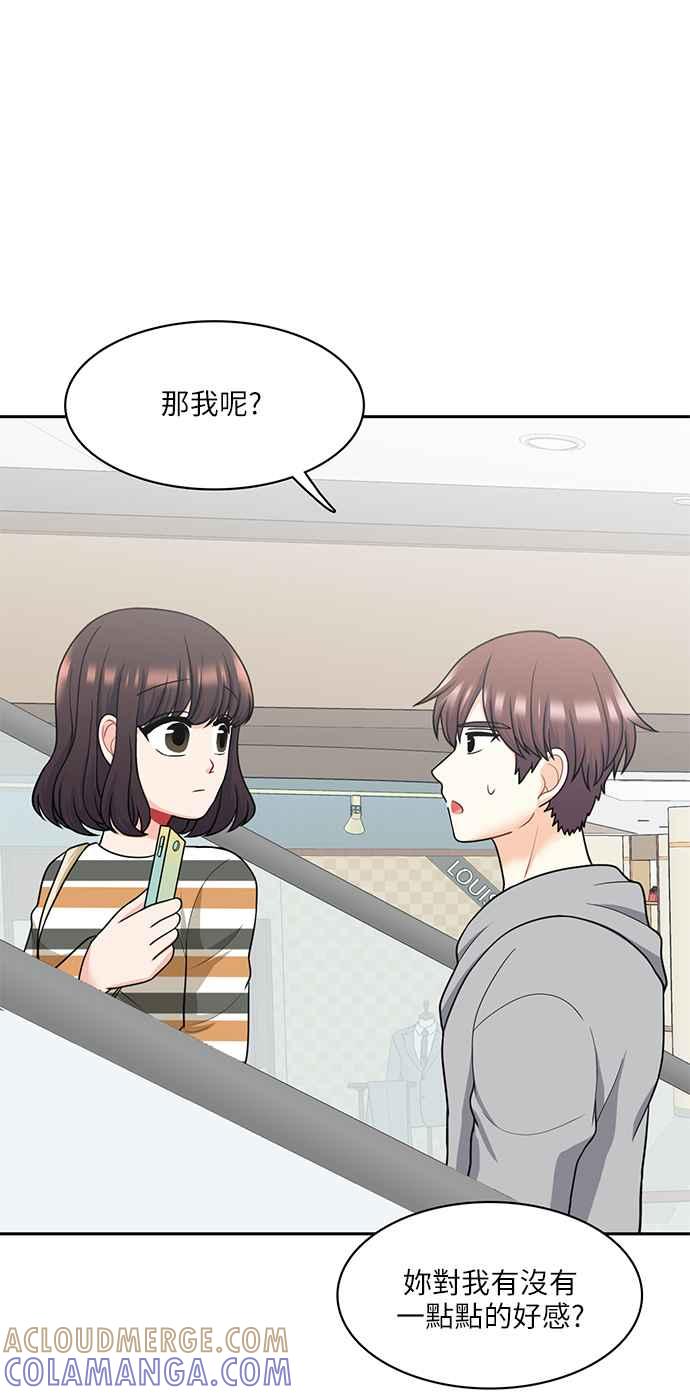 《花开的日子》第66话 第10页