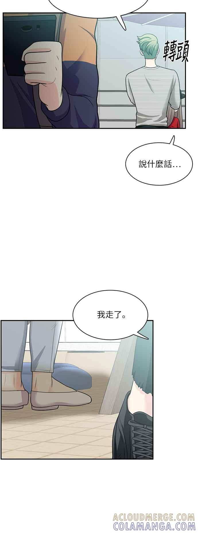 《花开的日子》第66话 第49页