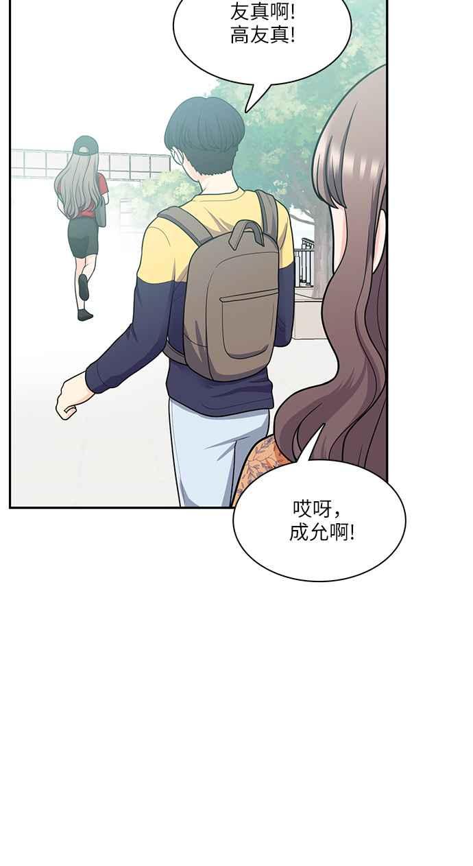 《花开的日子》第66话 第38页