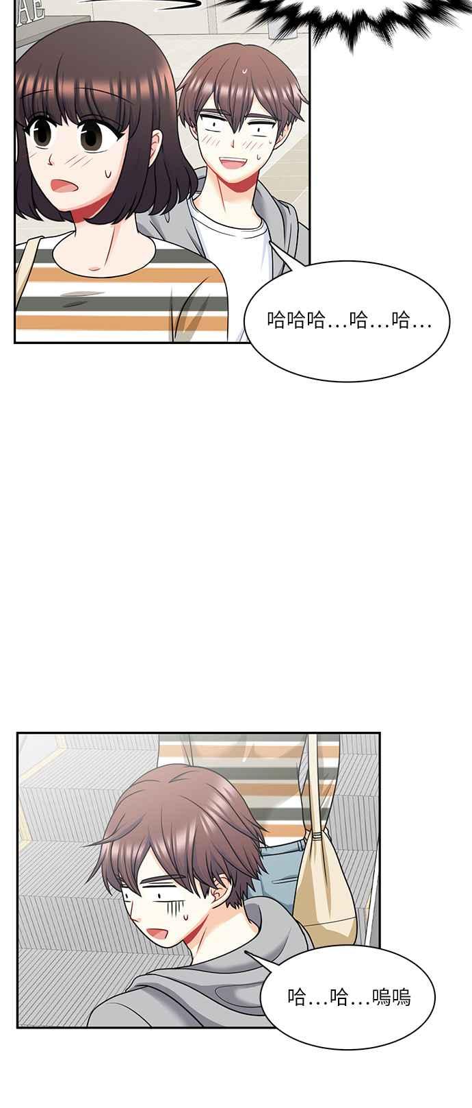 《花开的日子》第66话 第12页