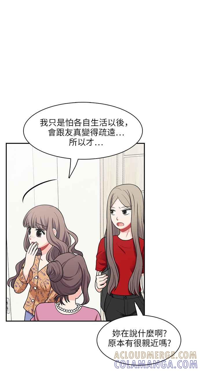 《花开的日子》第66话 第28页