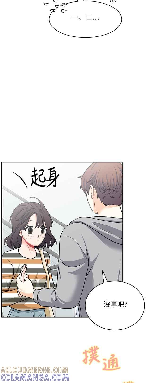 《花开的日子》第66话 第19页