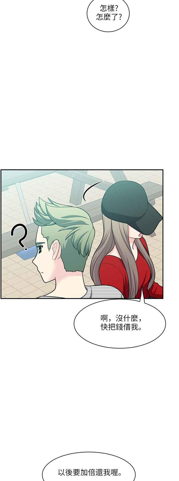 《花开的日子》第66话 第48页