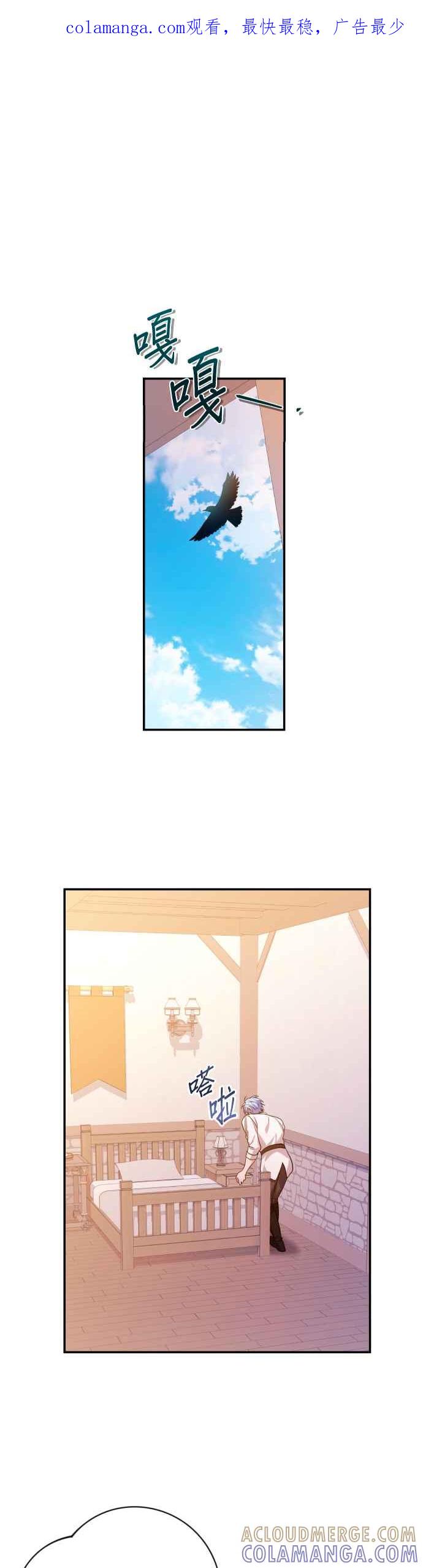 《请杀了我老公》第66话：祕密讯息 第1页