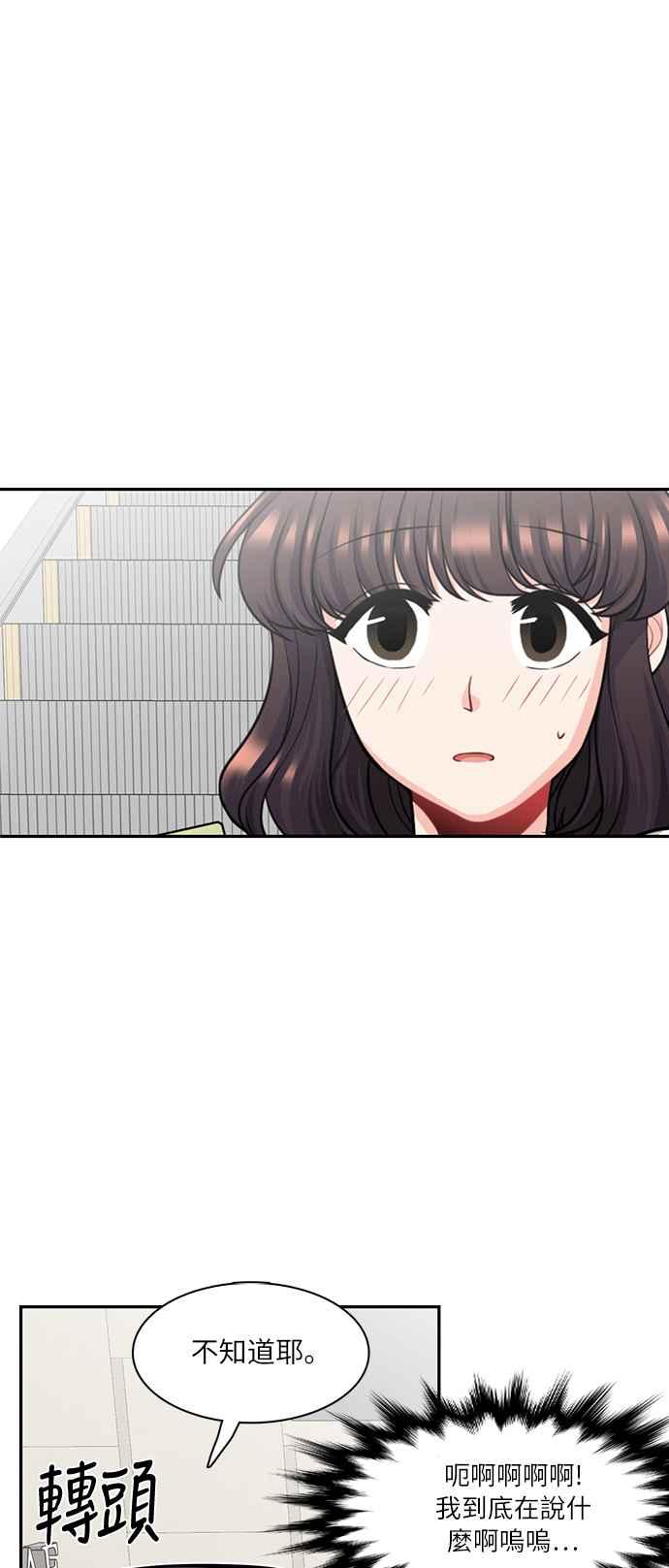 《花开的日子》第66话 第11页