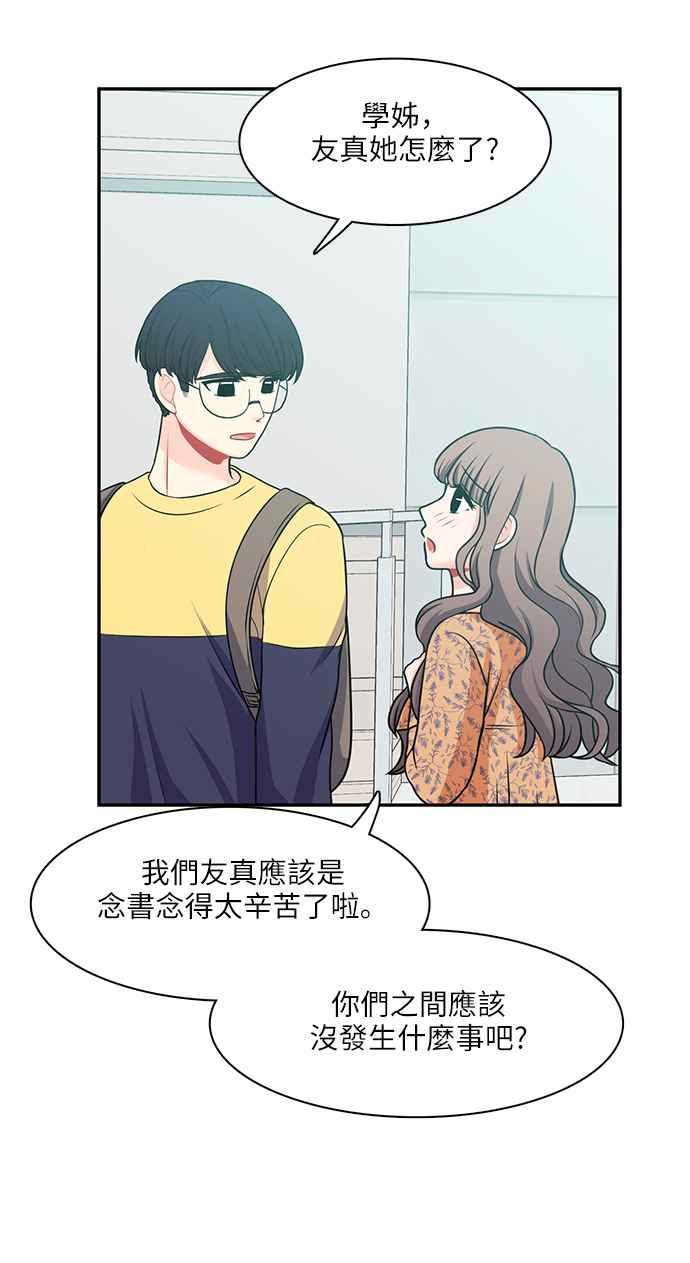 《花开的日子》第66话 第39页