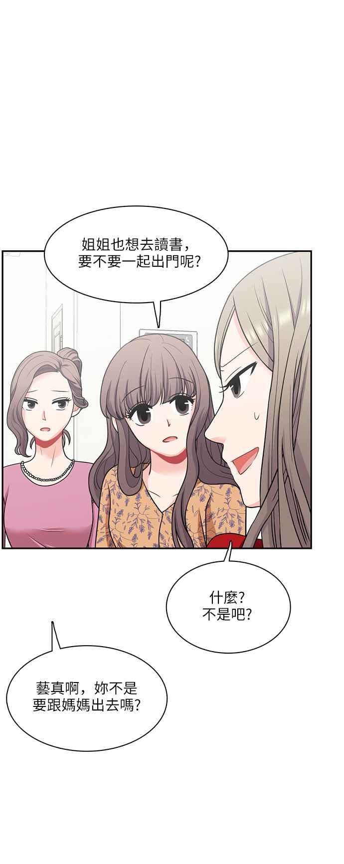 《花开的日子》第66话 第24页