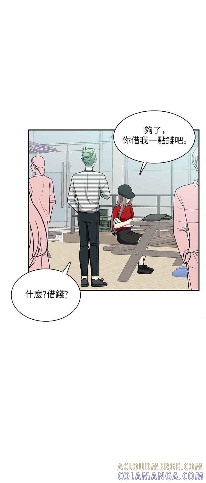 《花开的日子》第66话 第46页