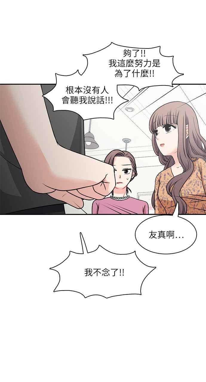 《花开的日子》第66话 第32页