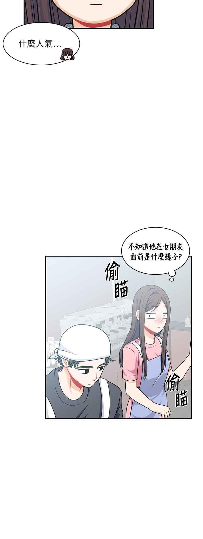 《花开的日子》第67话 第8页