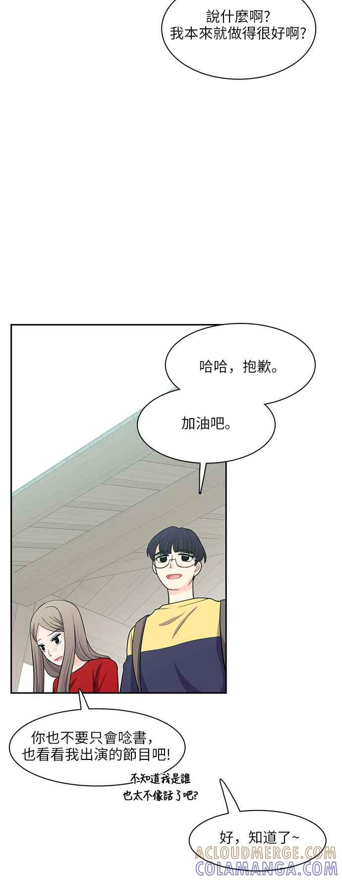 《花开的日子》第67话 第28页
