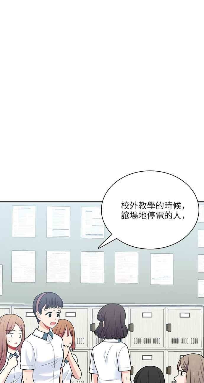 《花开的日子》第67话 第48页