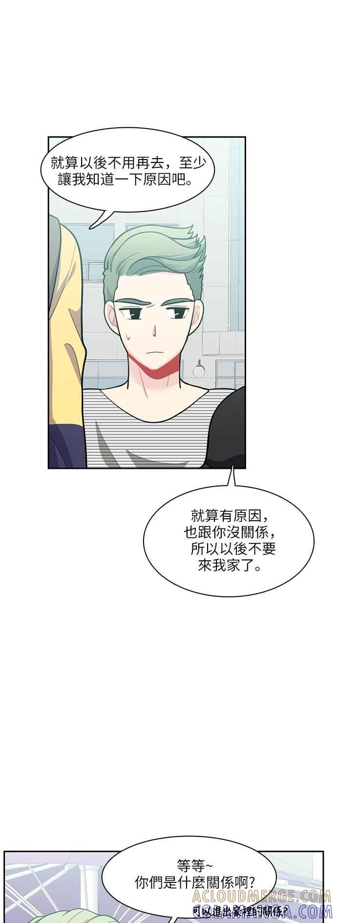 《花开的日子》第67话 第13页