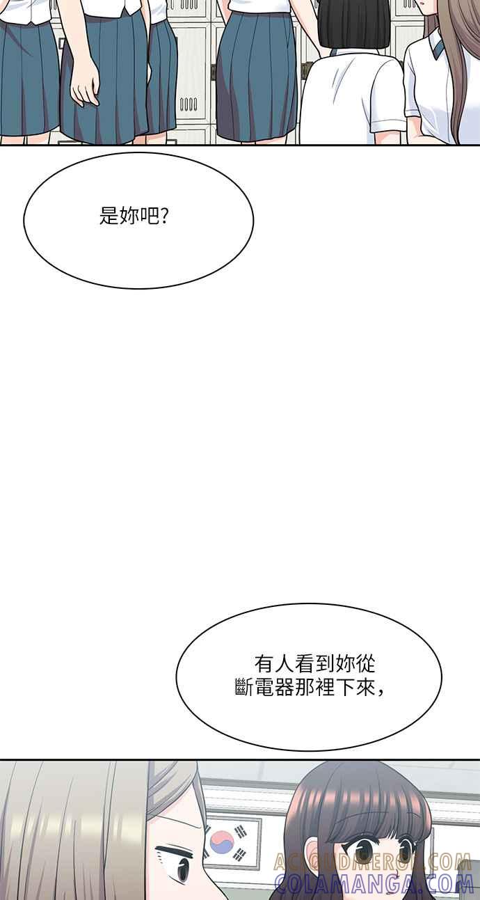 《花开的日子》第67话 第49页