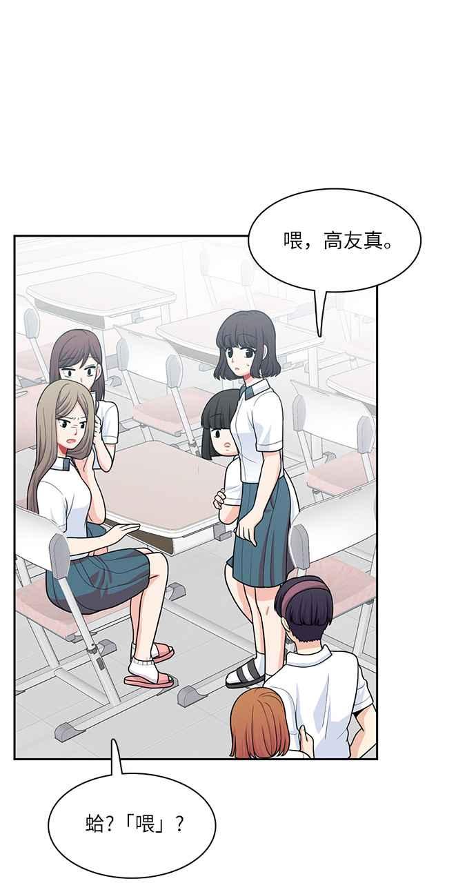 《花开的日子》第67话 第47页