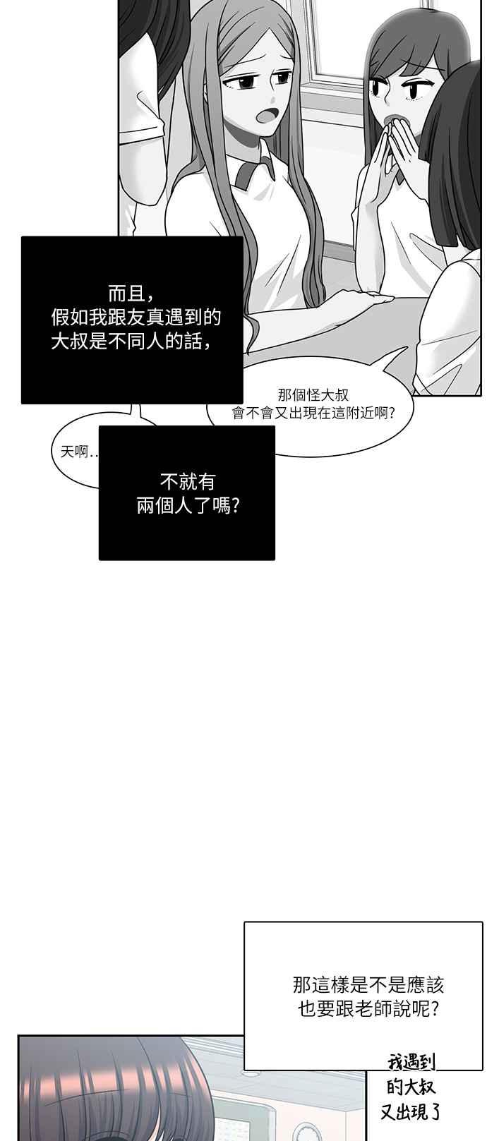 《花开的日子》第67话 第42页