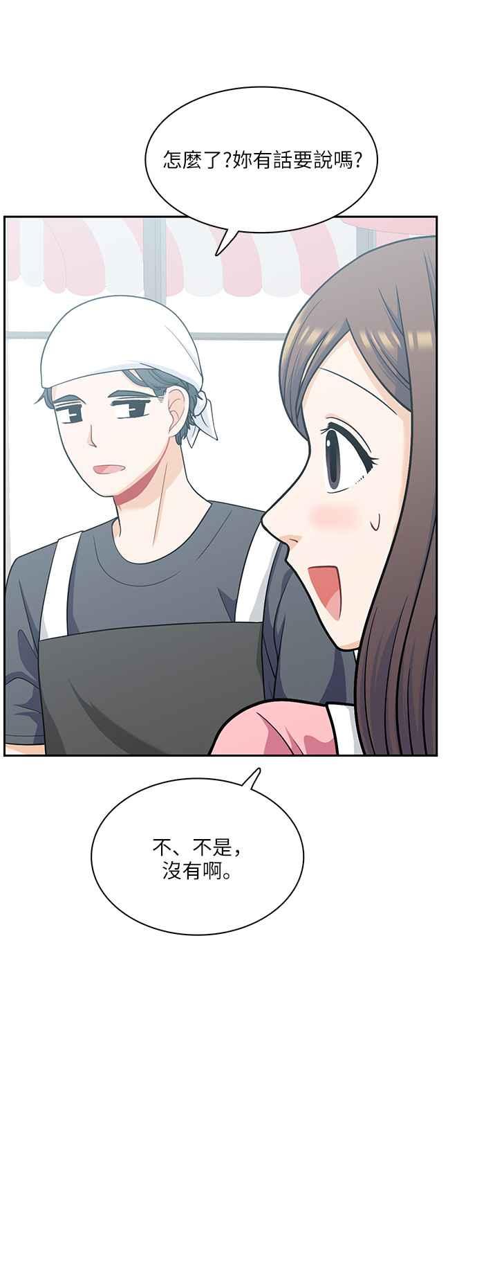 《花开的日子》第67话 第9页