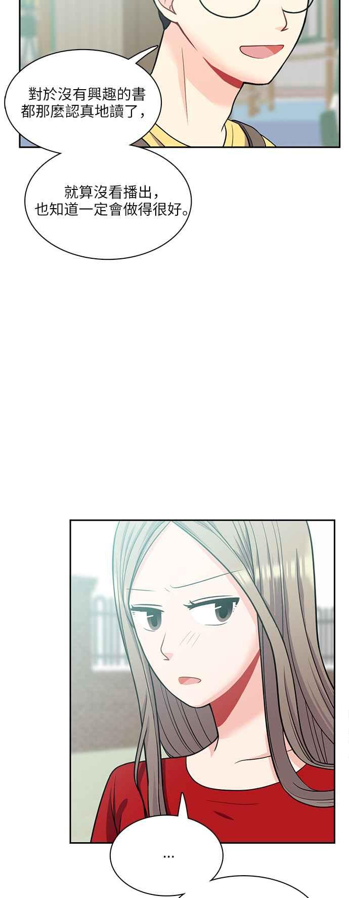 《花开的日子》第67话 第27页