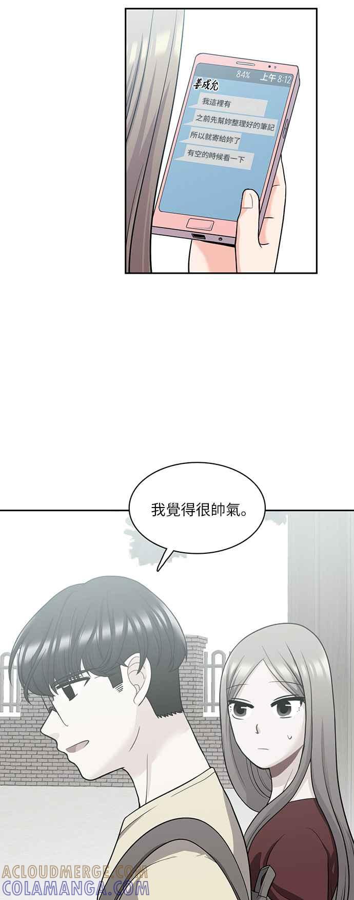 《花开的日子》第67话 第31页