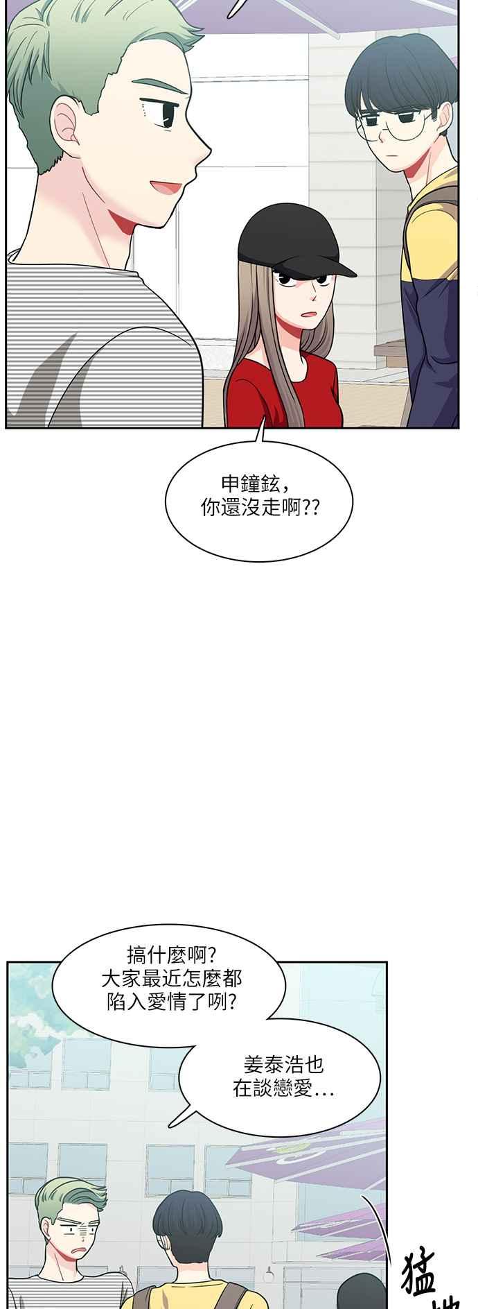 《花开的日子》第67话 第14页