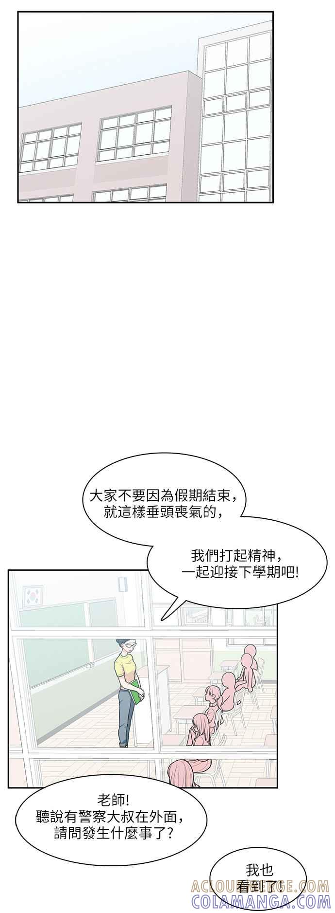 《花开的日子》第67话 第40页