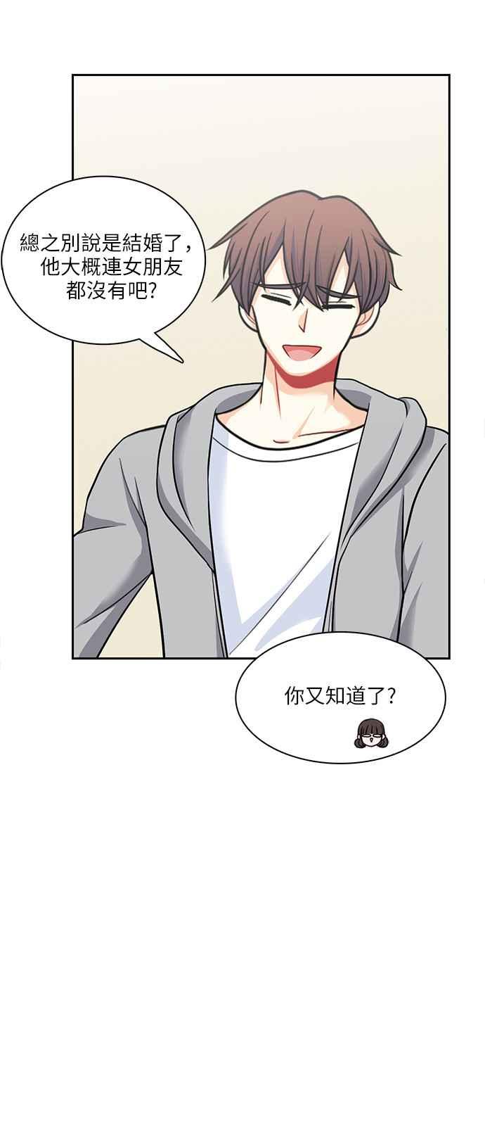 《花开的日子》第67话 第5页