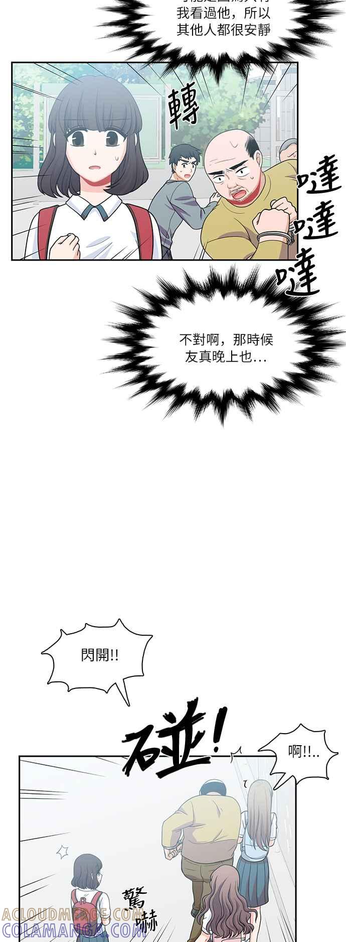 《花开的日子》第67话 第37页