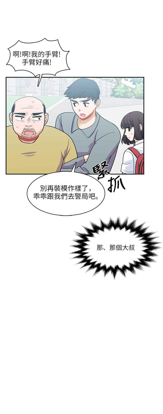 《花开的日子》第67话 第35页